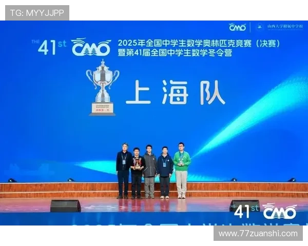 上海2026年学生比赛：激发创新与团队合作的盛会